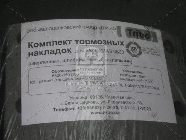 Накладки тормозные КАМАЗ ЕВРО сверленая Комплект с заклепками(Трибо) - фото 