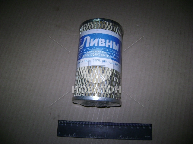 Элемент фильтра топливного КАМАЗ, ЗИЛ, УРАЛ металический (г.Ливны) - фото 
