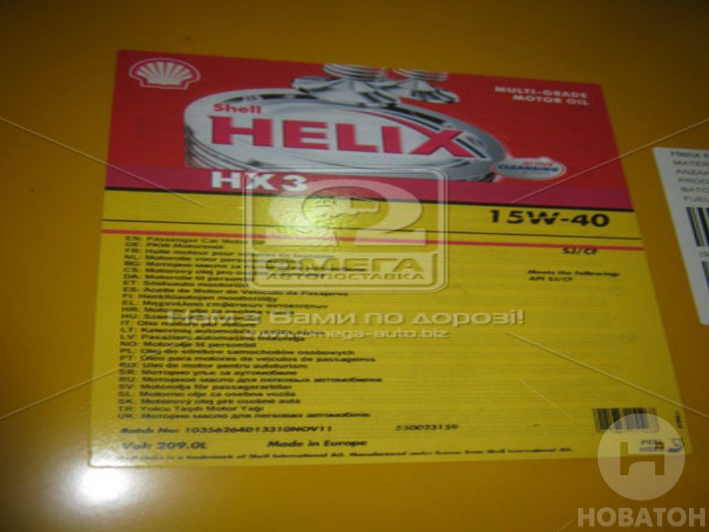 Олива моторн. SHELL Helix HX3 15W-40 SJ / CF (Бочка 209л) Shell Deutschland Oil G.m.b.H 15W-40 SJ/CF - фото 1