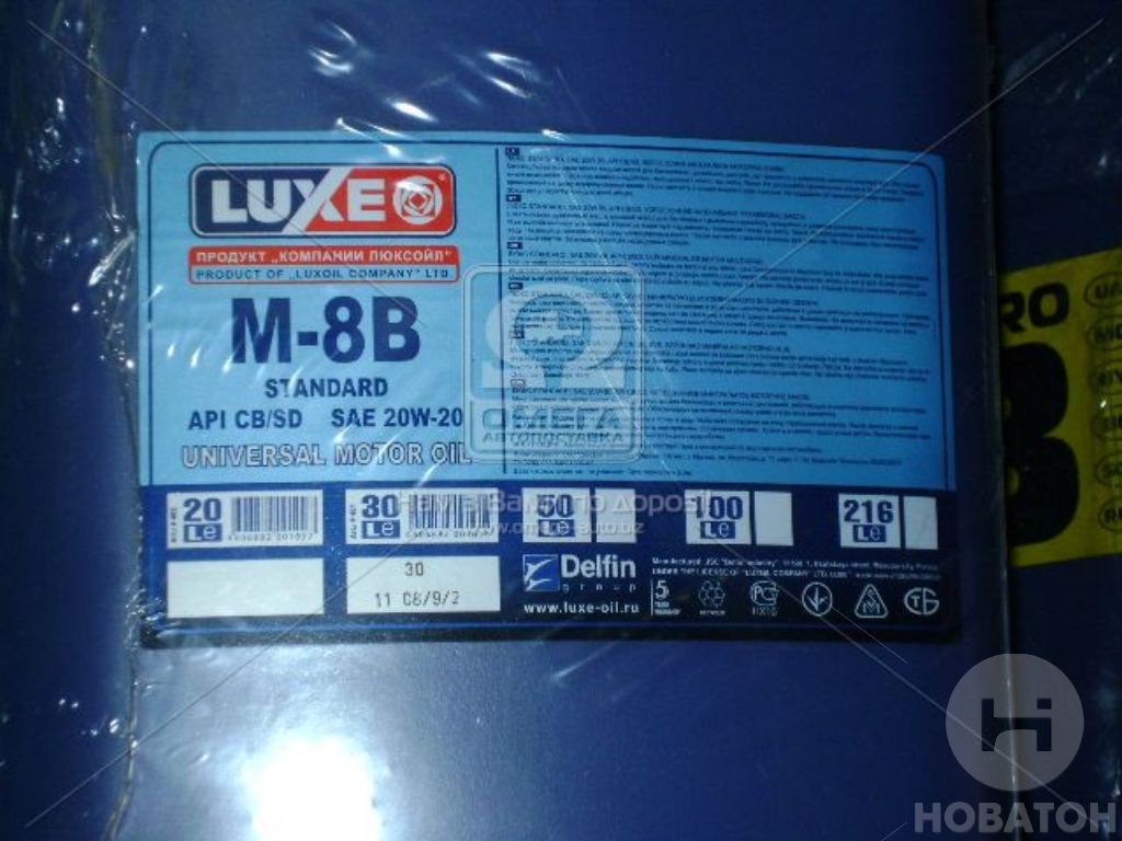 Масло моторн. LUXE М8В 20W-20 SD/CB (Канистра 30л) 481 - фото 1