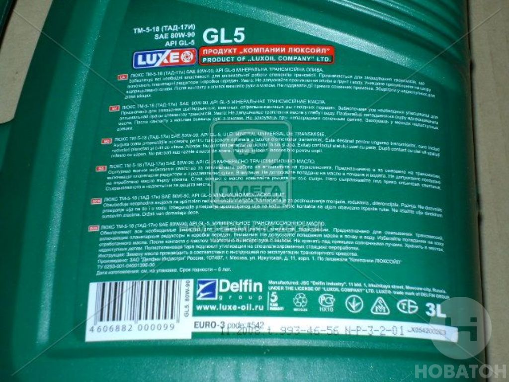 Масло трансмисс. LUXE Супер 80W-90 GL-5 (ТАД17и) (Канистра 3л) 542 - фото 1
