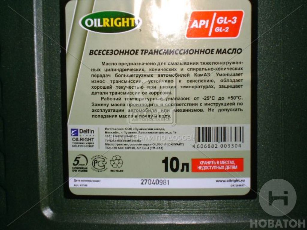 Масло трансмиссионное OIL RIGHT ТСп-15к SAE 85W-90 (10 л) 2548 - фото 1