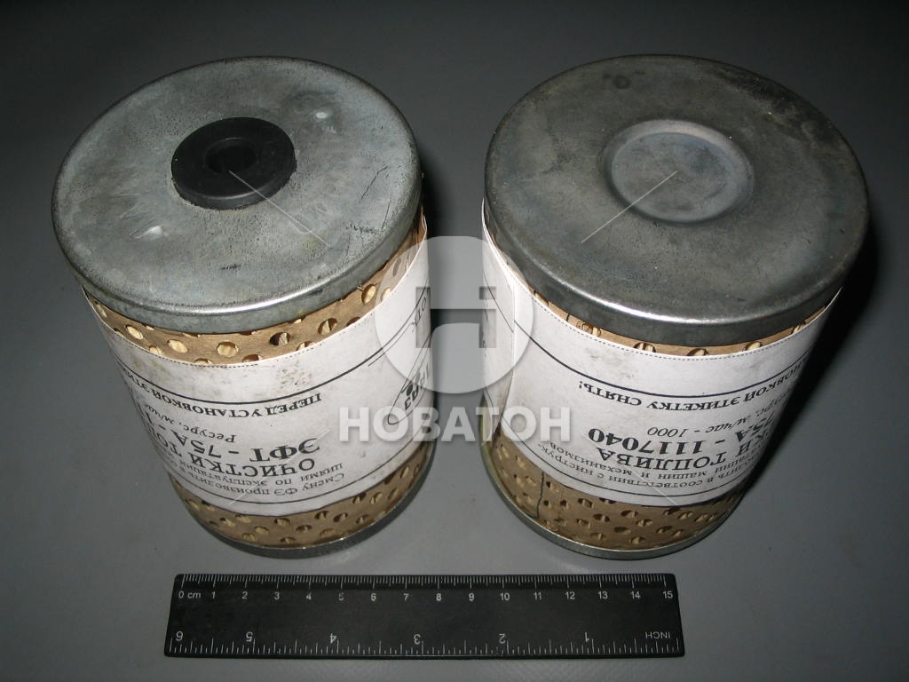 Элемент фильтра топливного ЗИЛ 5301, МТЗ тонкой очистки (г.Ливны) - фото 
