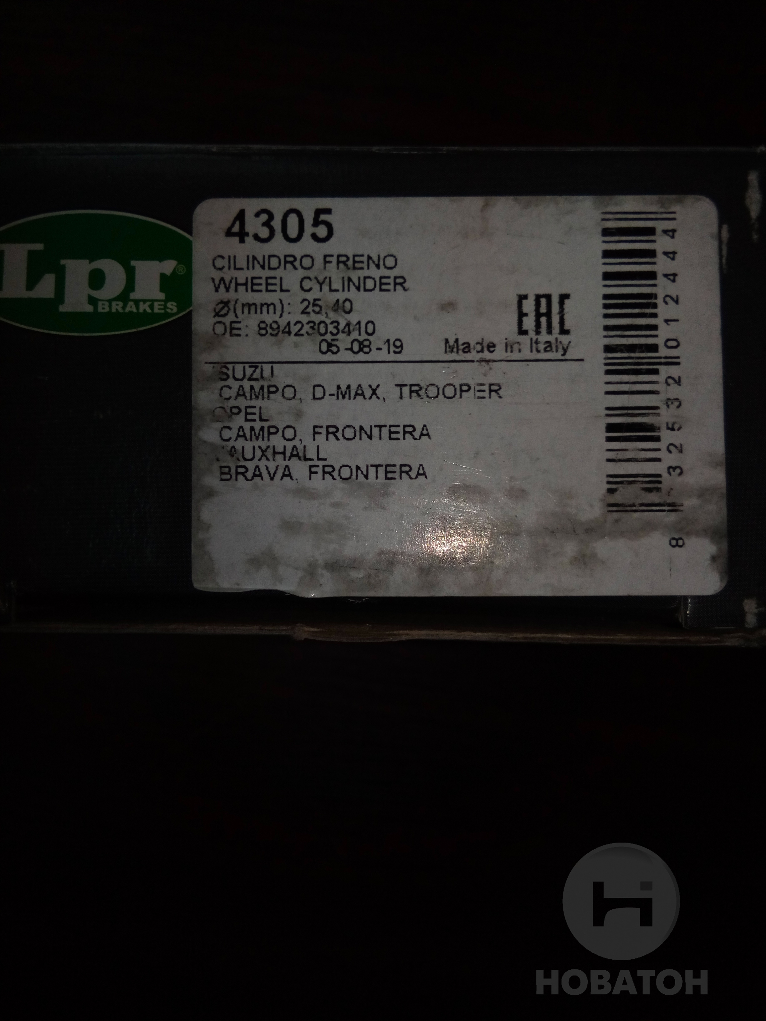 гальмівний циліндр робочий(ви-во LPR) 4305 - фото 1