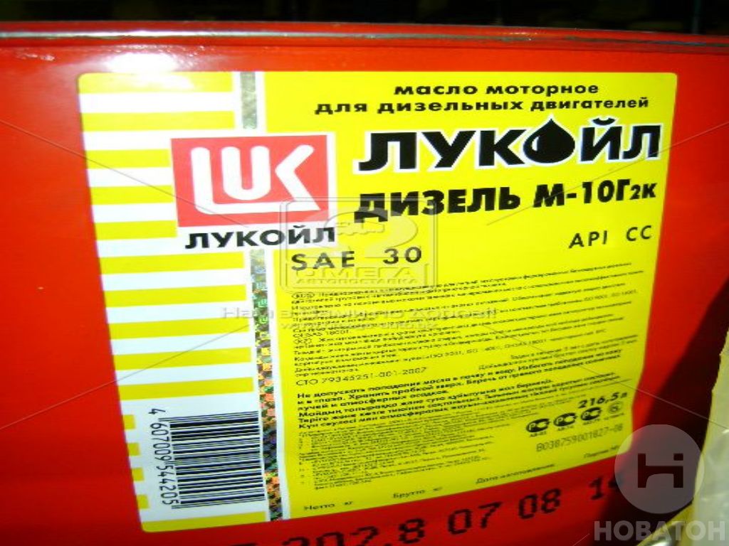 Масло моторное ЛУКОЙЛ М-10Г2К (нетто 185 кг) - фото 