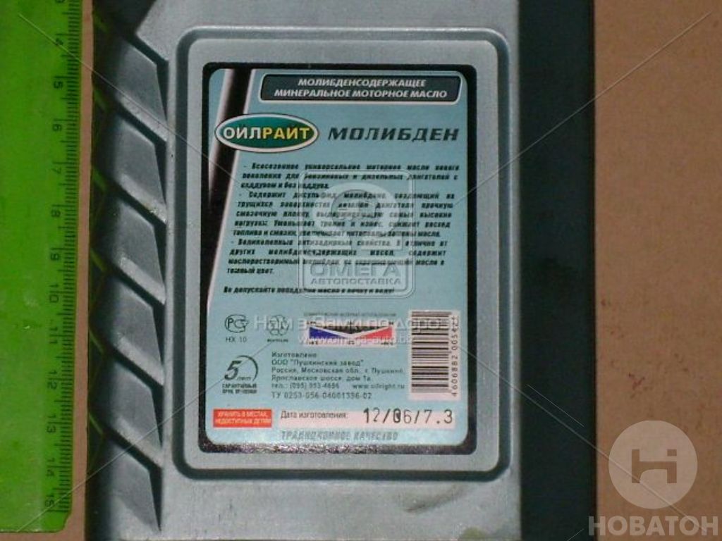 Масло моторное OIL RIGHT Молибден 20W50 SG/CD 1л 2326 - фото 