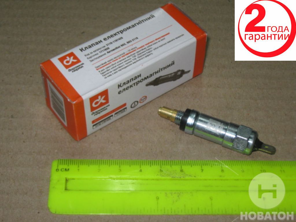 Клапан электромагнитный ВАЗ 2110 карбюратор <ДК> - фото 