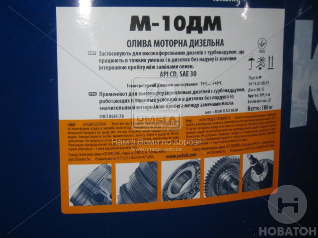 Олива моторн.Yukoil М-10ДМ SAE 30 API CD (Бочка 180кг) СП Юкойл ООО 1046 - фото 