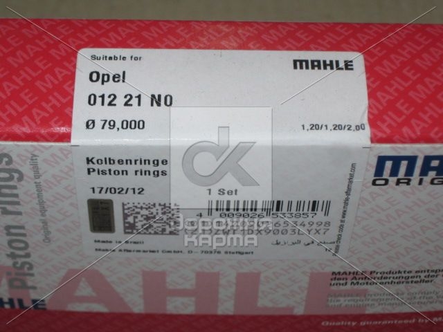 Кільця поршневі OPEL 79,00 1,6 16V Z16XEP (вир-во Mahle) - фото 