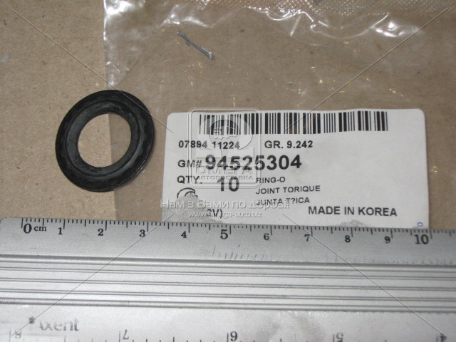 Кольцо компрессора кондиционера (GM) GM Korea 94525304 - фото 