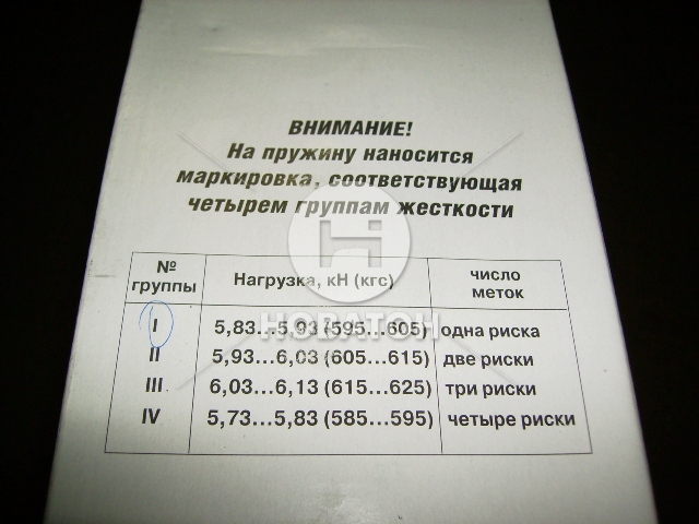 Пружина підвіски передньої ГАЗ 31105 1р. (м'яка) (вир-во ГАЗ) 31105-2902712 - фото 1