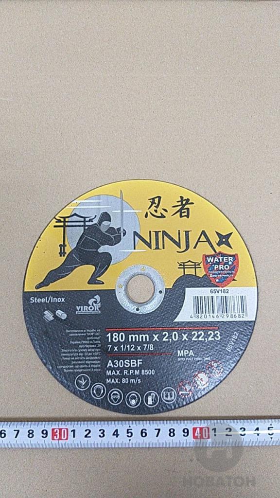 диск відрізний по металу і нерж стали ninja тм o = 180х22.23 мм t = 2.0 мм (в-во VIROK) - фото 