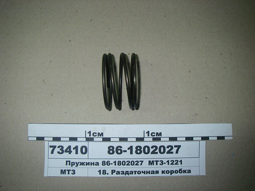 Пружина привода винтового моторного (ПВМ) МТЗ 1221 (МТЗ) - фото 