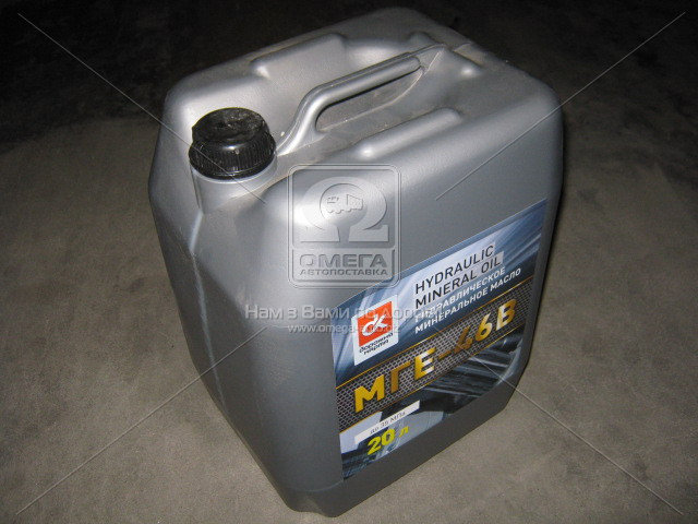 Масло гидравл. МГЕ-46 Standard (Канистра 20л (15,5кг )) <ДК> - фото 