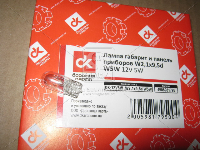 Лампа габарит и панель приборов W2,1x9,5d W5W 12V 5W  <ДК> - фото 